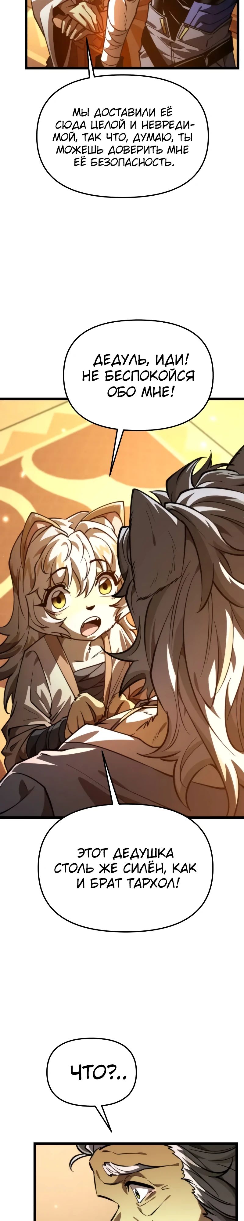 Read Реинкарнатор RU Manga Online