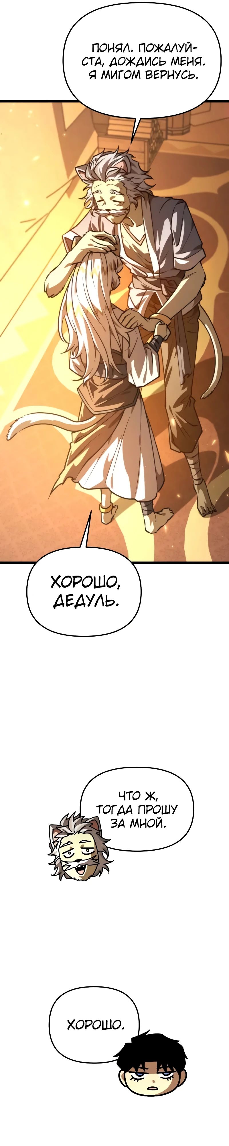 Read Реинкарнатор RU Manga Online