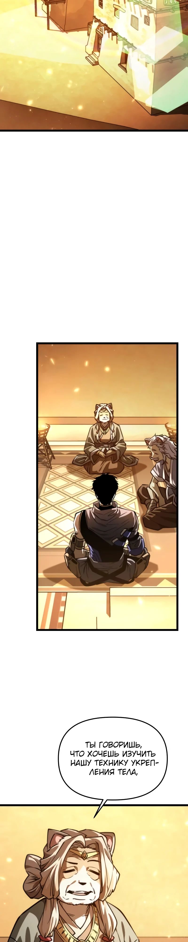 Read Реинкарнатор RU Manga Online