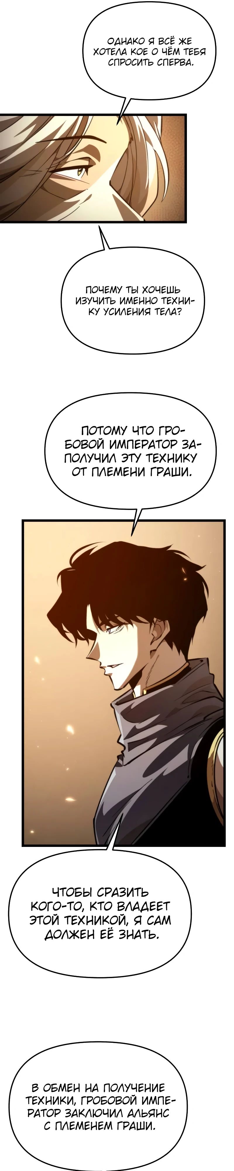 Read Реинкарнатор RU Manga Online