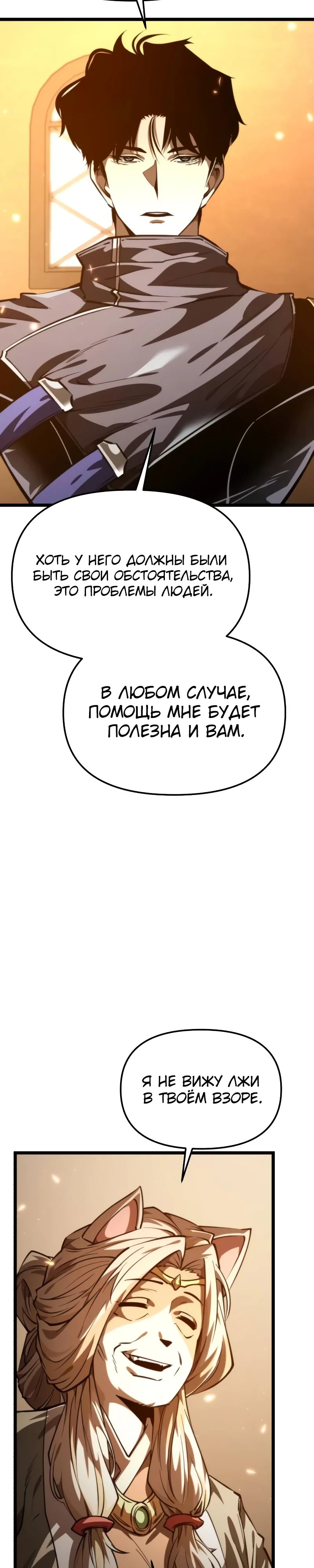 Read Реинкарнатор RU Manga Online