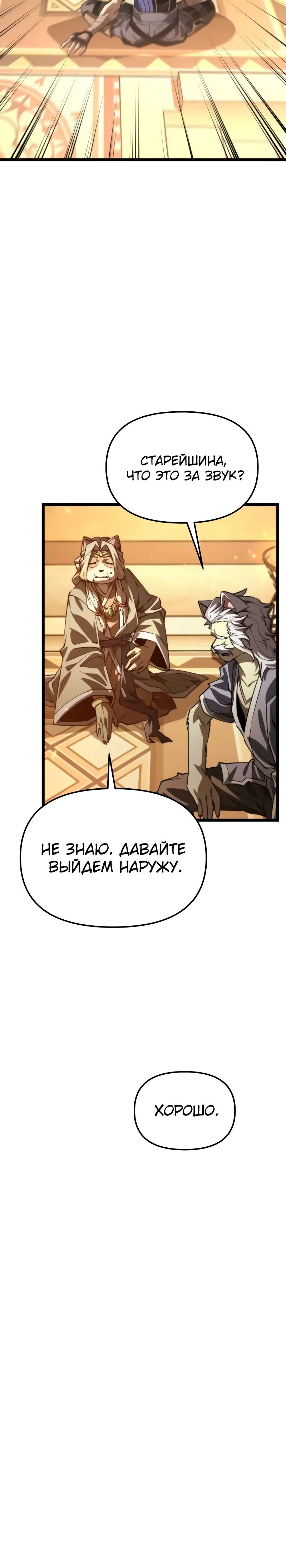 Read Реинкарнатор RU Manga Online
