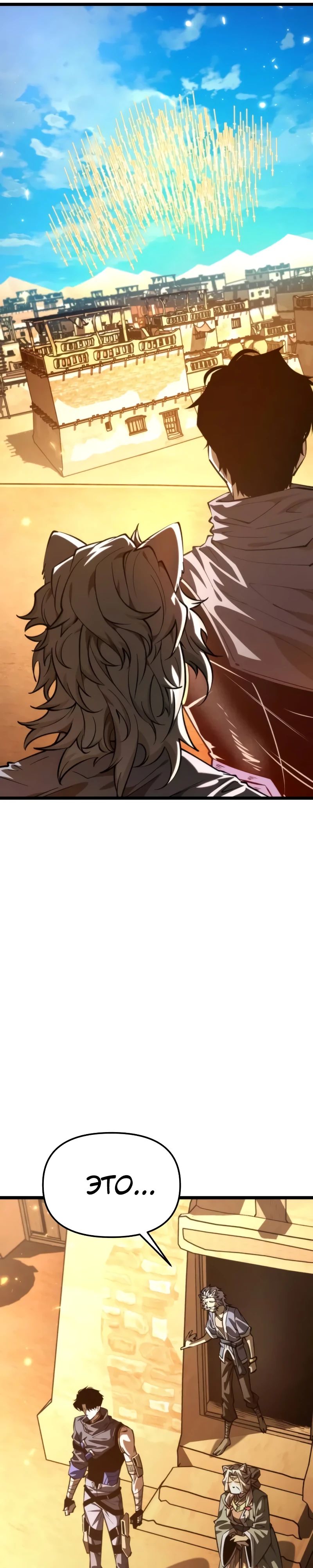 Read Реинкарнатор RU Manga Online