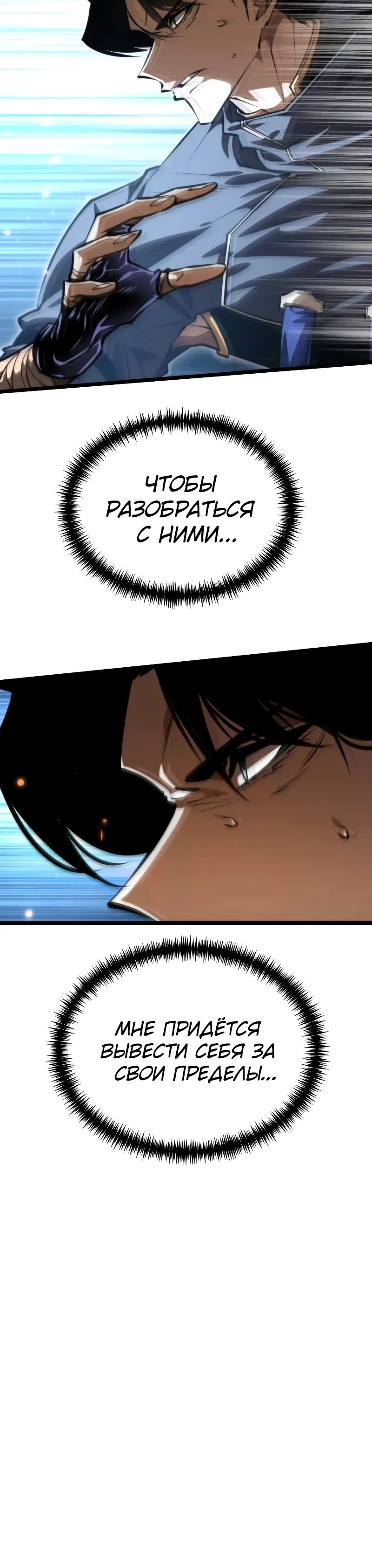 Read Реинкарнатор RU Manga Online