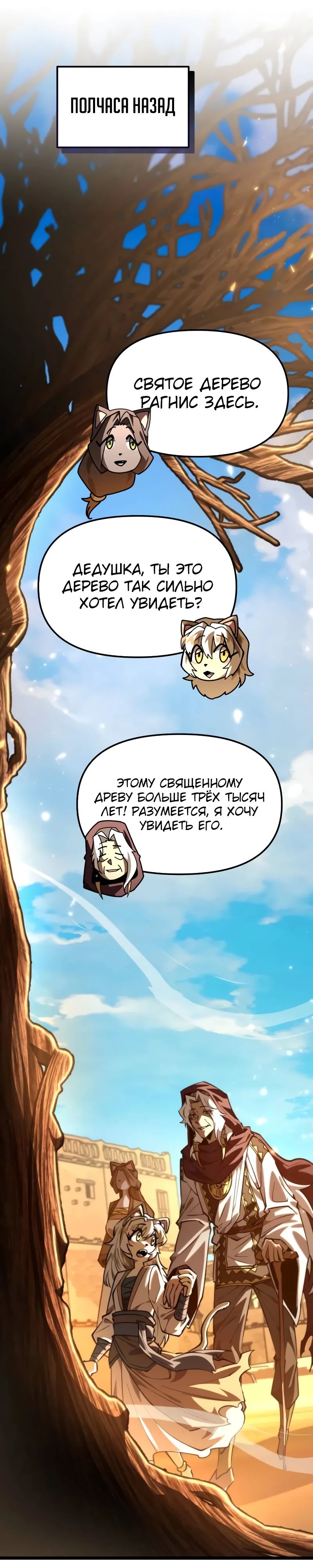 Read Реинкарнатор RU Manga Online