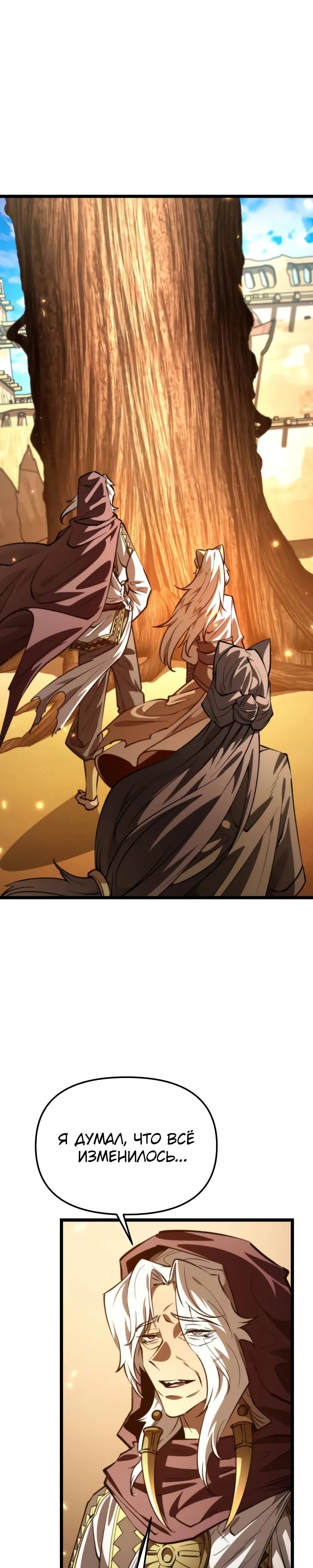 Read Реинкарнатор RU Manga Online