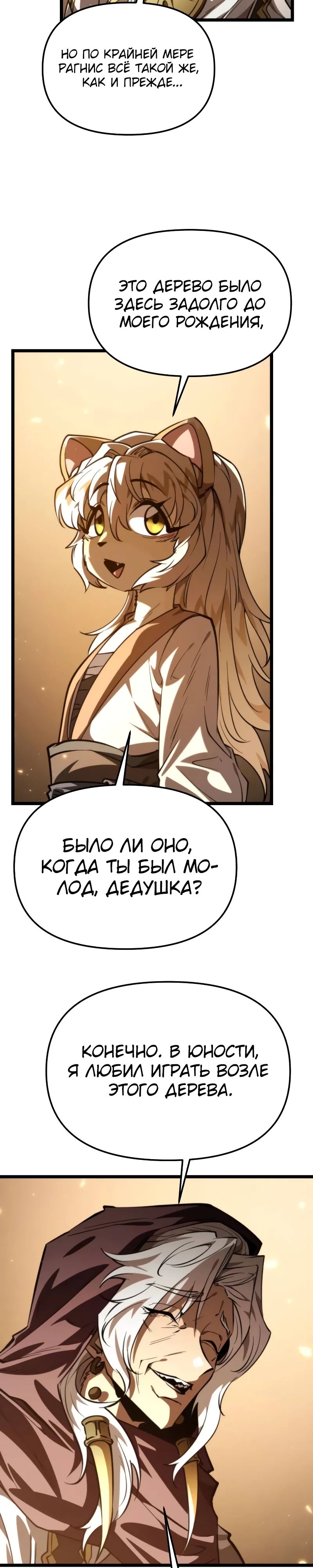 Read Реинкарнатор RU Manga Online