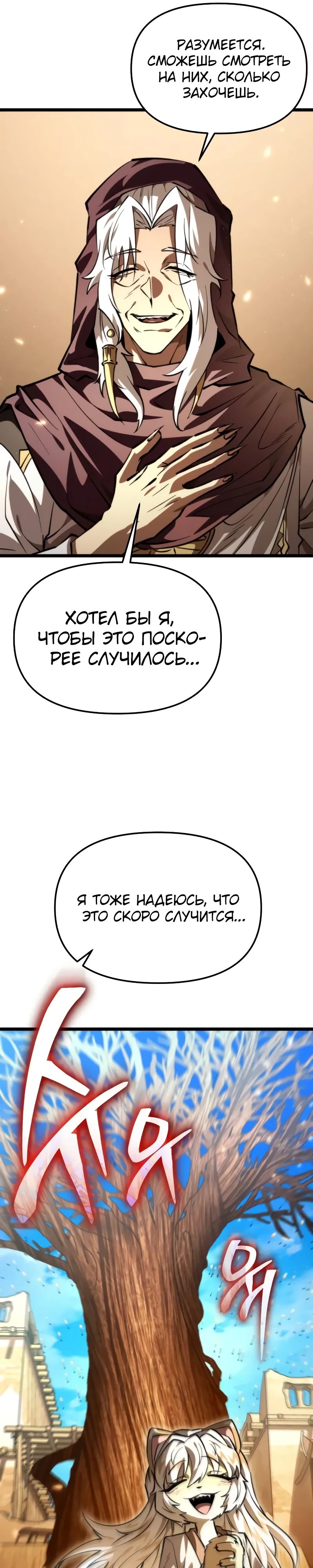 Read Реинкарнатор RU Manga Online