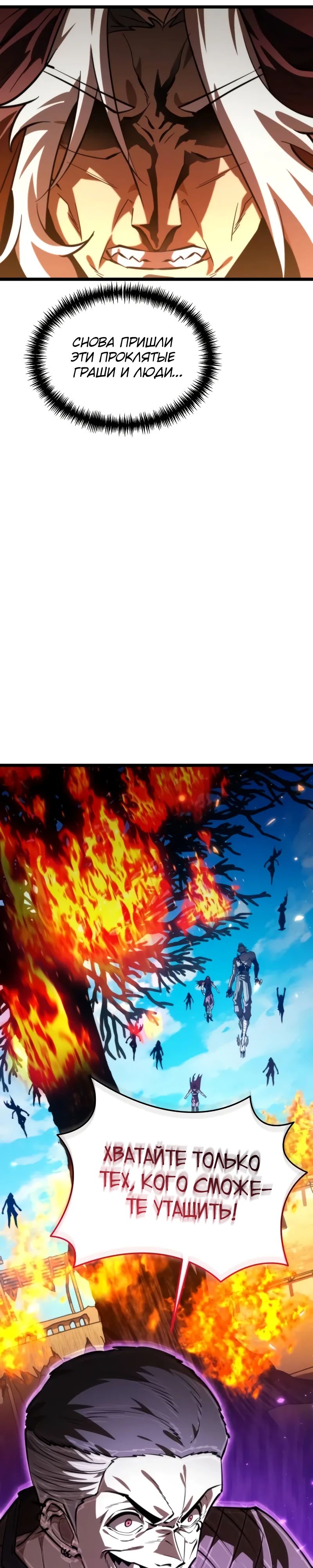Read Реинкарнатор RU Manga Online