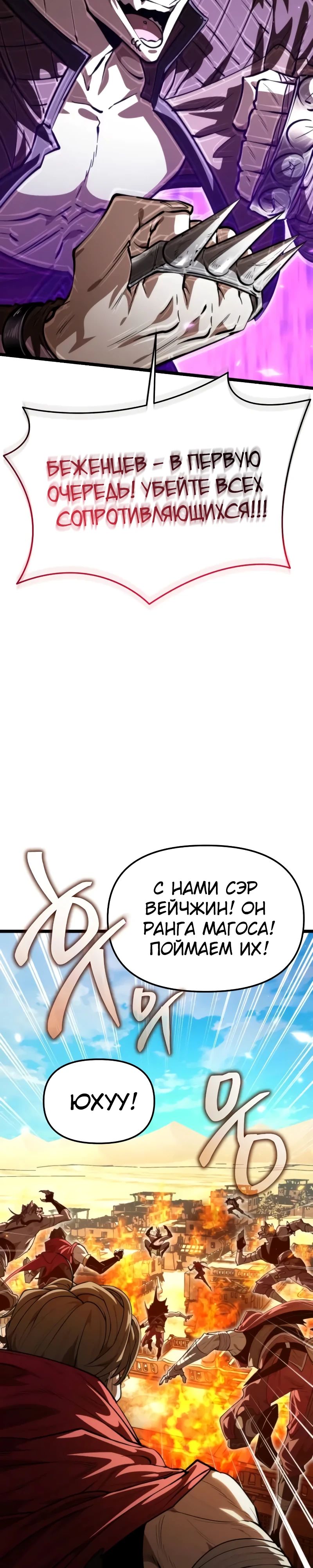 Read Реинкарнатор RU Manga Online