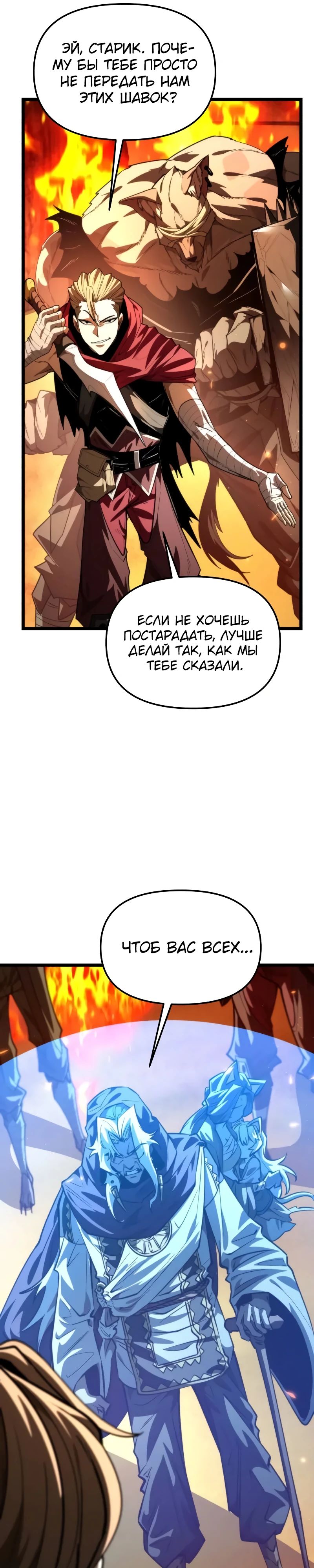 Read Реинкарнатор RU Manga Online