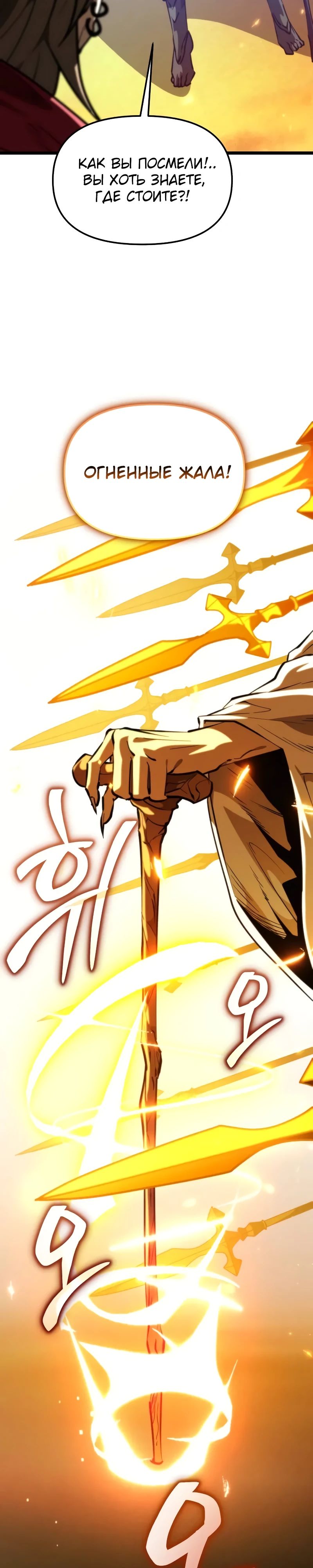 Read Реинкарнатор RU Manga Online