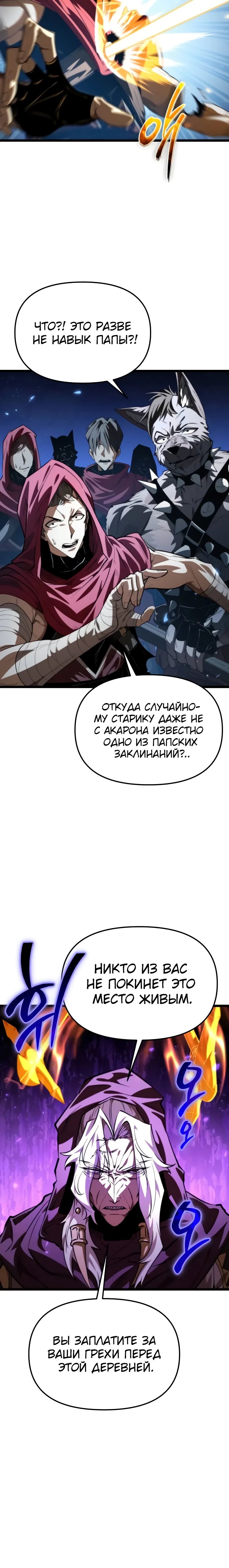 Read Реинкарнатор RU Manga Online