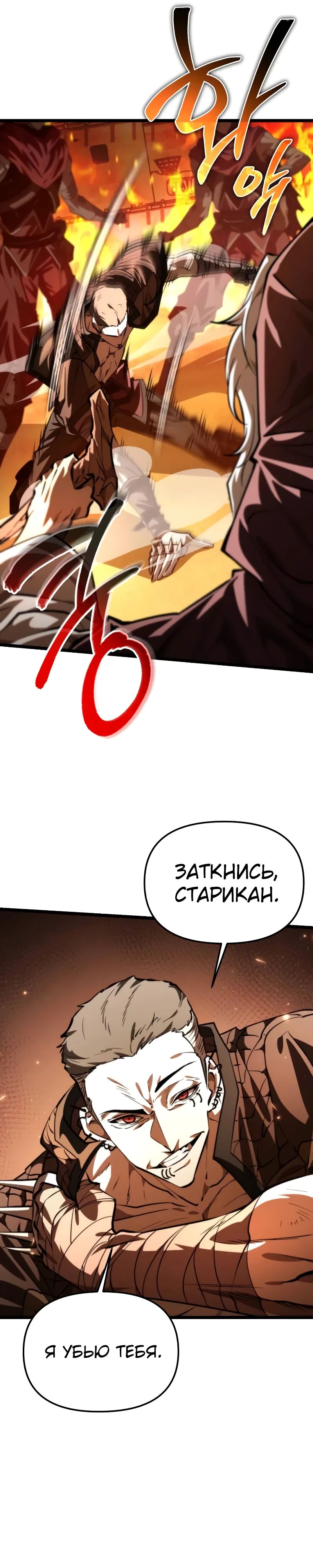 Read Реинкарнатор RU Manga Online