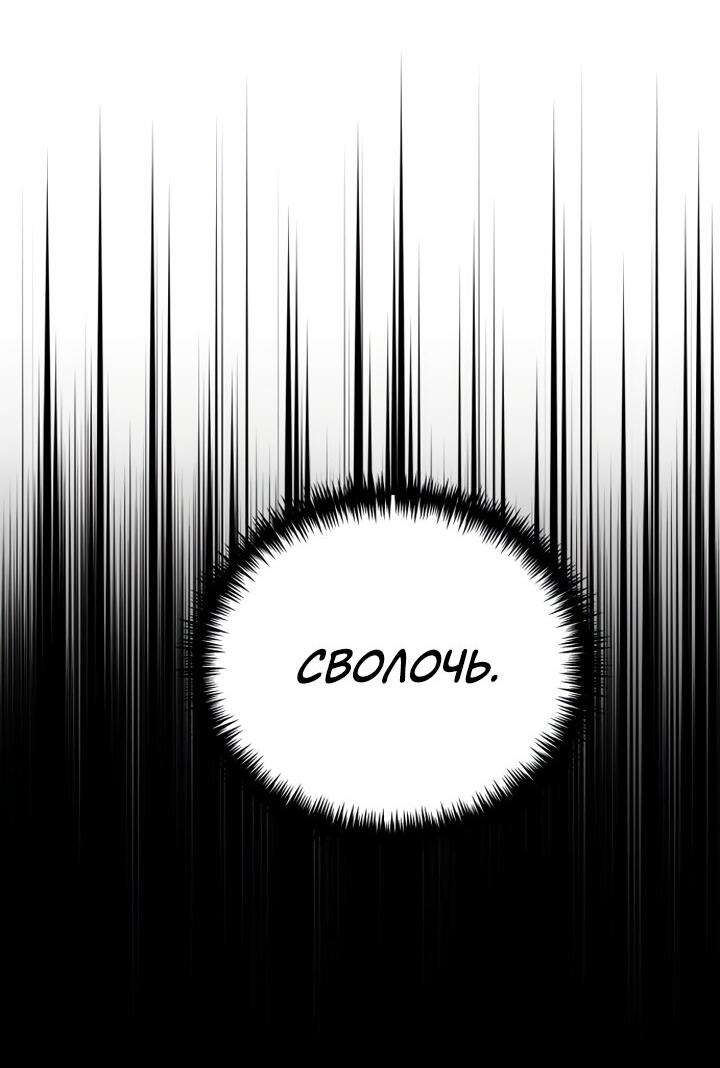 Read Реинкарнатор RU Manga Online