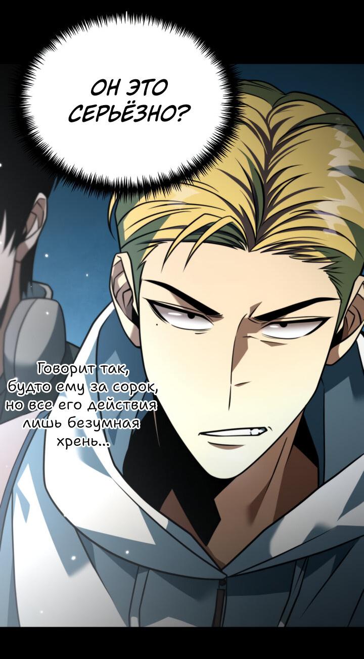 Read Реинкарнатор RU Manga Online