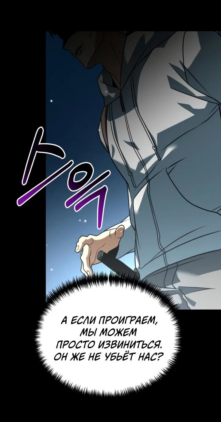 Read Реинкарнатор RU Manga Online
