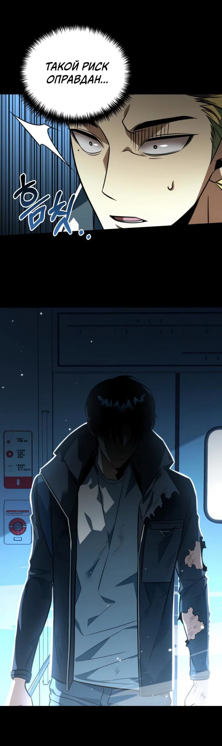 Read Реинкарнатор RU Manga Online