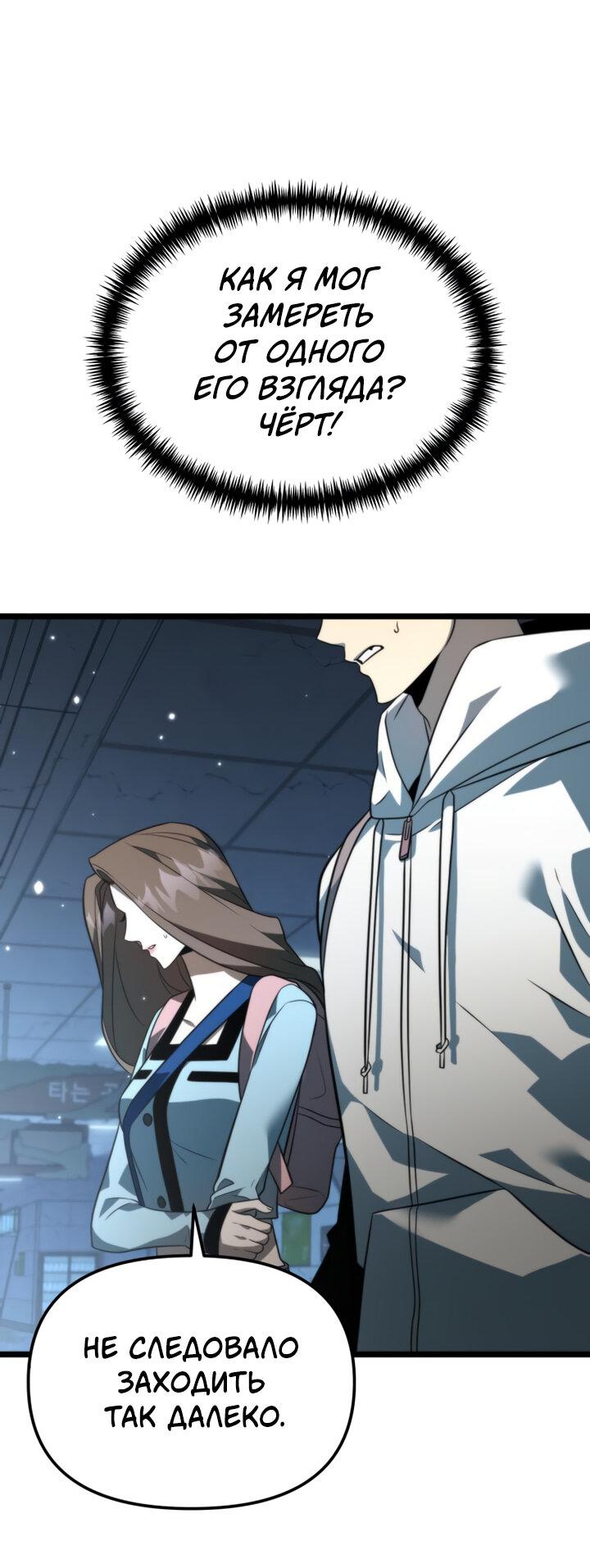 Read Реинкарнатор RU Manga Online