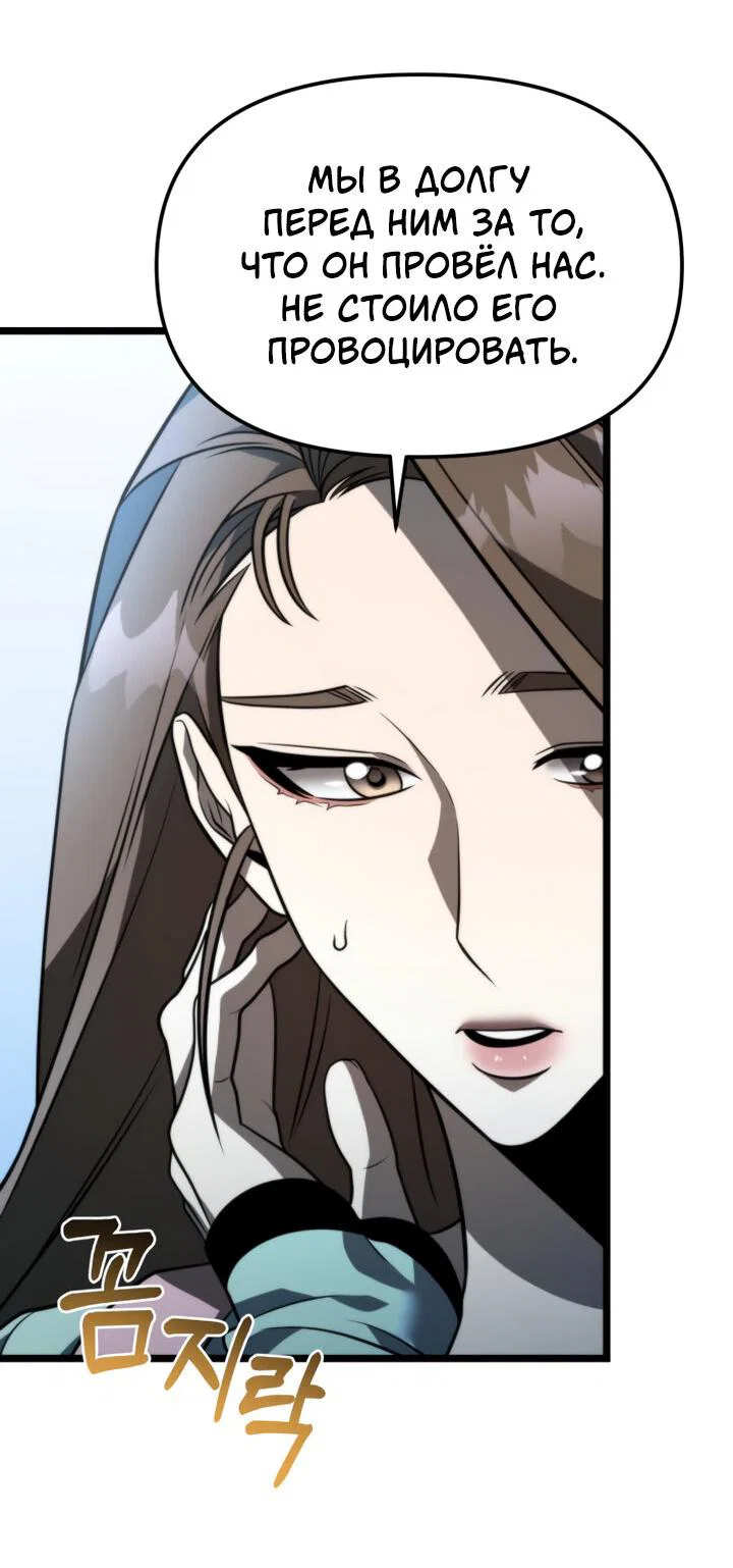 Read Реинкарнатор RU Manga Online