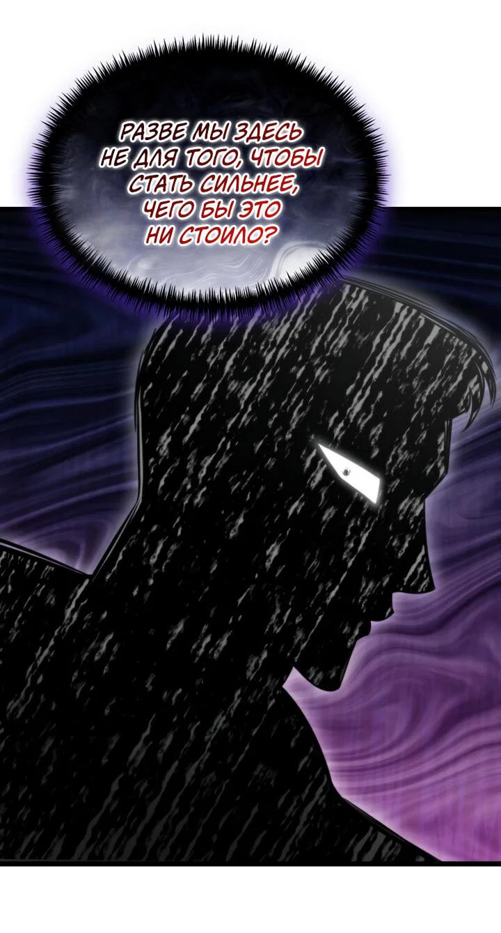 Read Реинкарнатор RU Manga Online