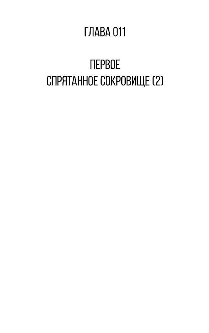 Read Реинкарнатор RU Manga Online