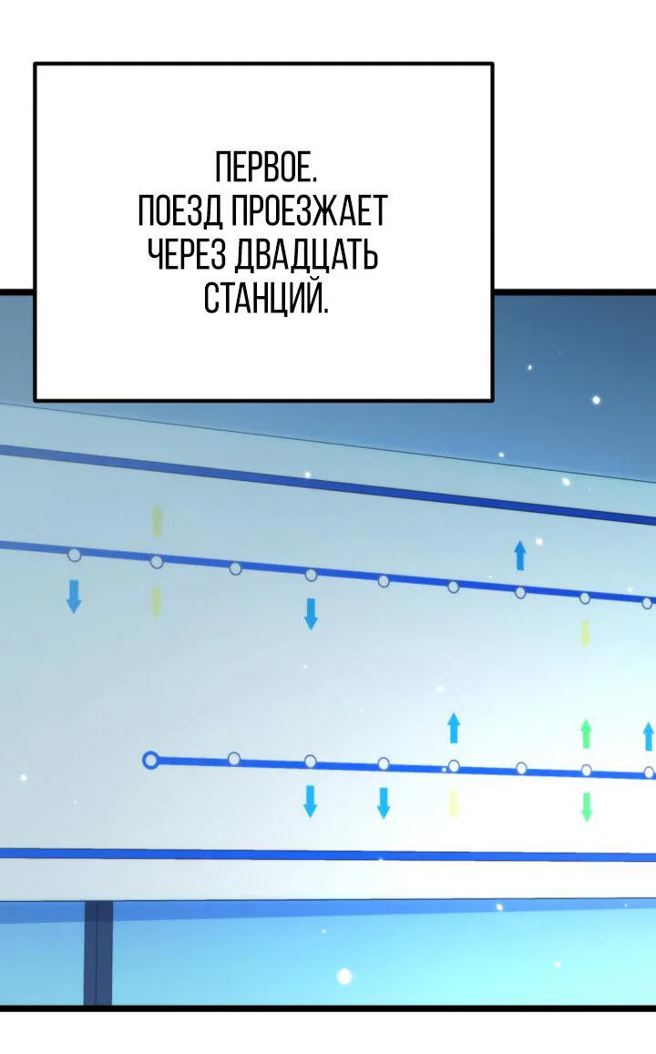 Read Реинкарнатор RU Manga Online