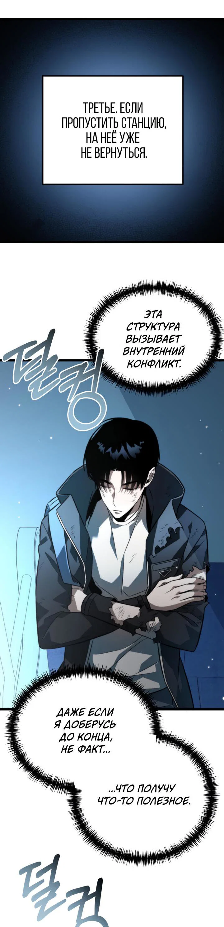 Read Реинкарнатор RU Manga Online