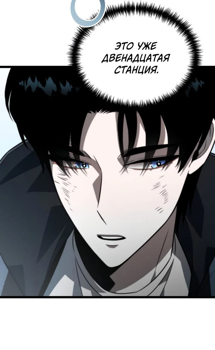 Read Реинкарнатор RU Manga Online