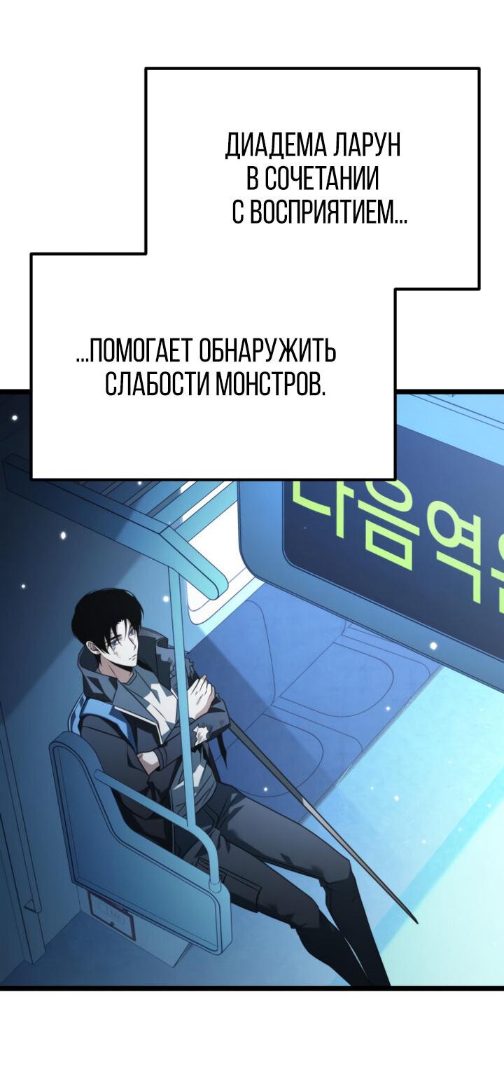 Read Реинкарнатор RU Manga Online