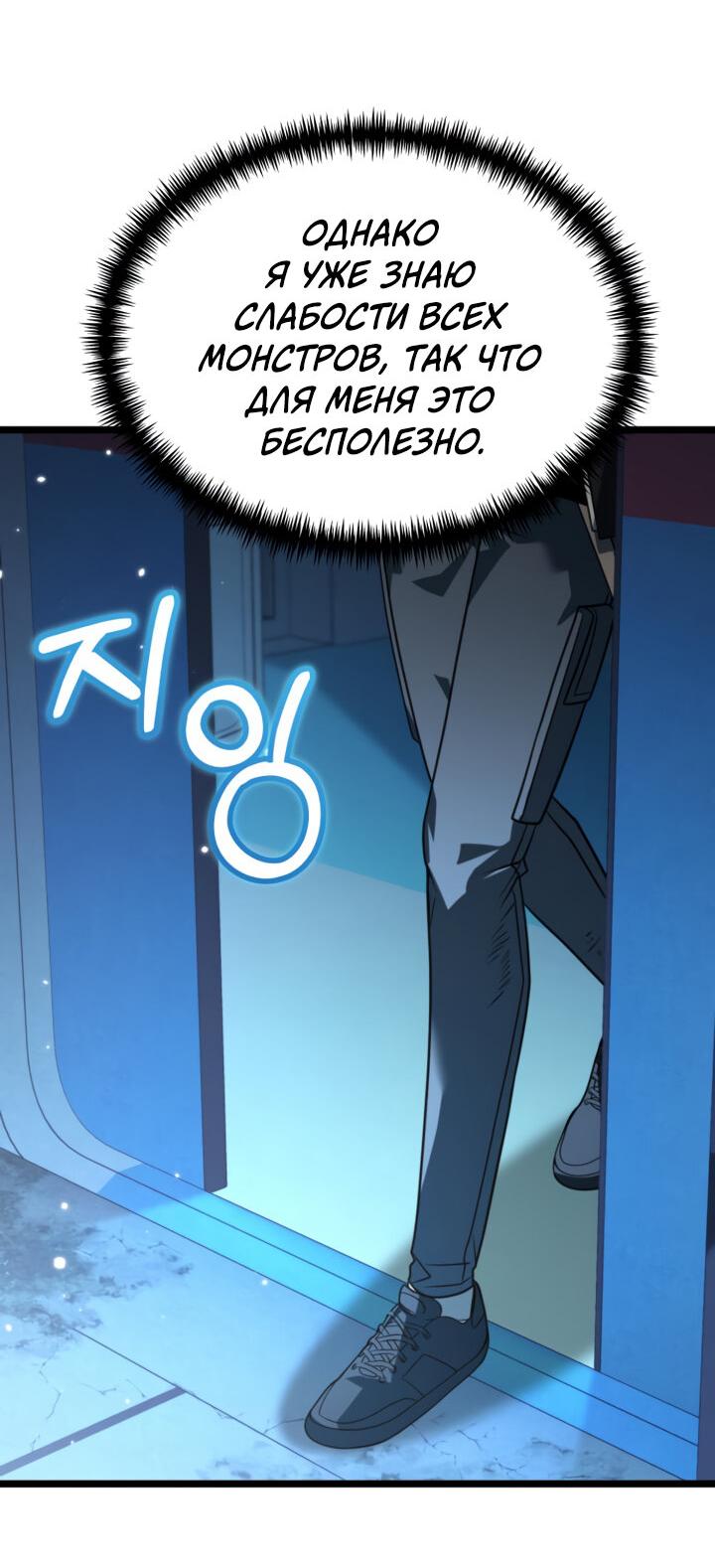 Read Реинкарнатор RU Manga Online