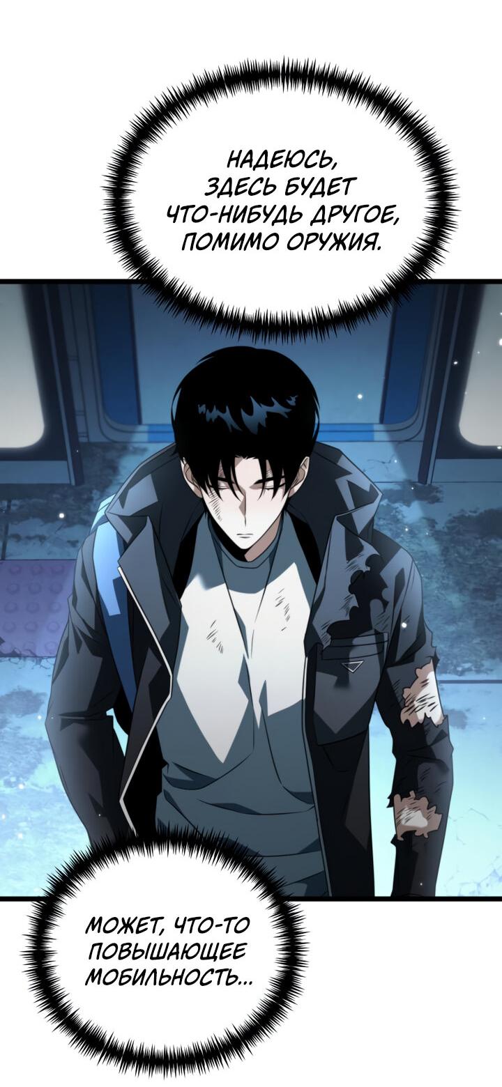 Read Реинкарнатор RU Manga Online