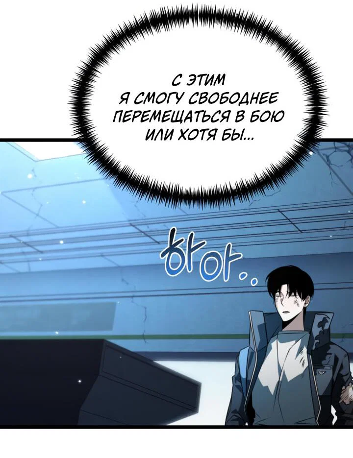 Read Реинкарнатор RU Manga Online