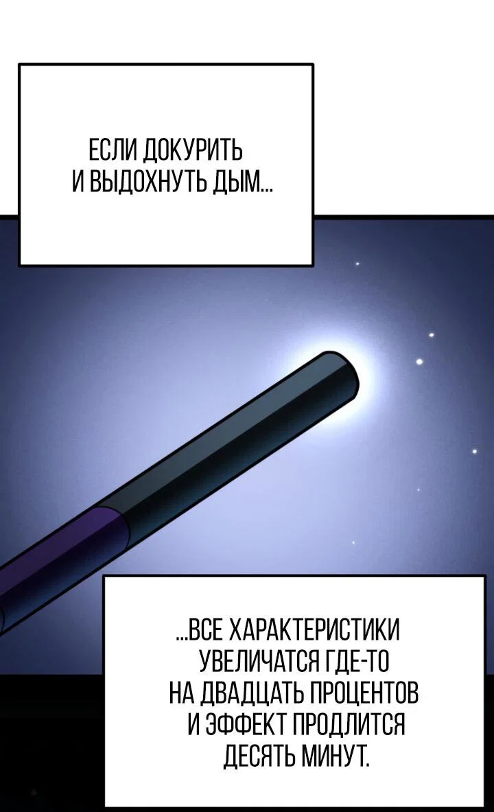 Read Реинкарнатор RU Manga Online
