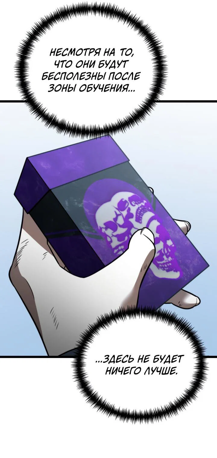 Read Реинкарнатор RU Manga Online