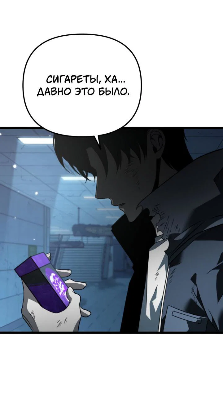 Read Реинкарнатор RU Manga Online