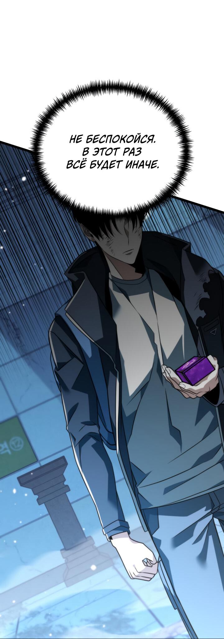 Read Реинкарнатор RU Manga Online