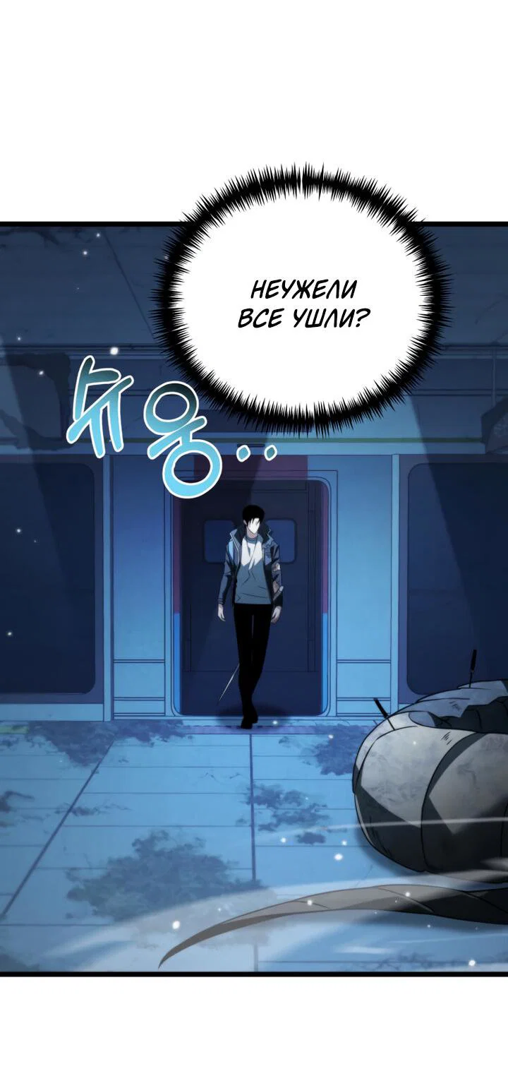 Read Реинкарнатор RU Manga Online