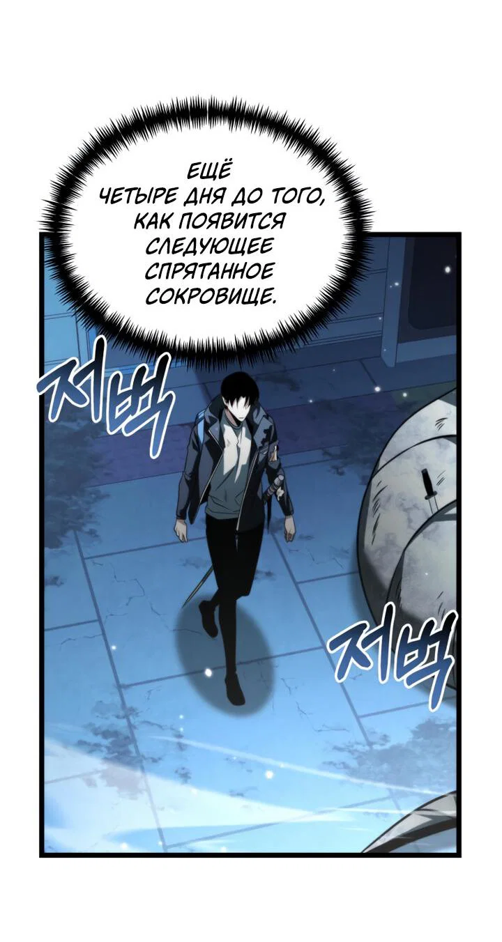 Read Реинкарнатор RU Manga Online