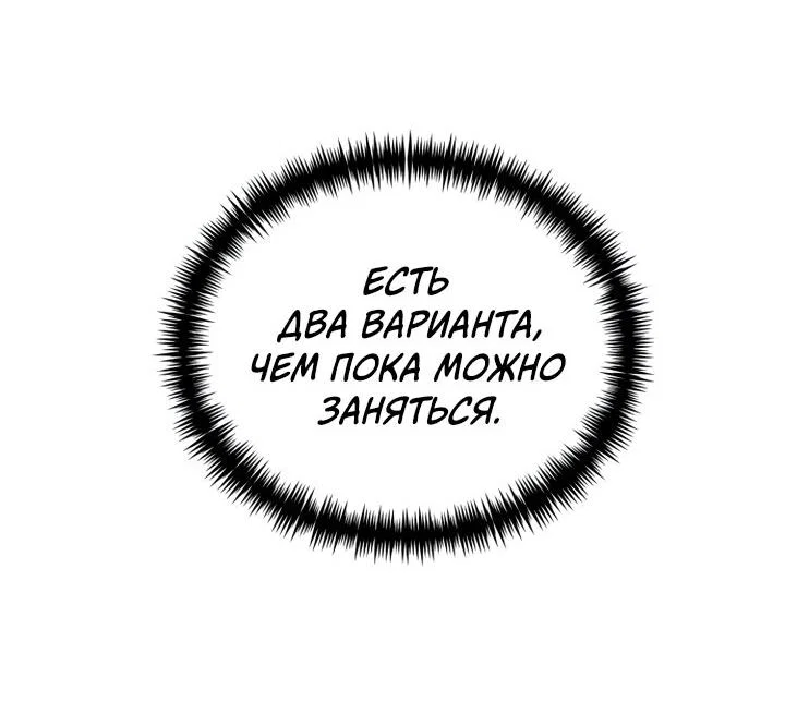 Read Реинкарнатор RU Manga Online