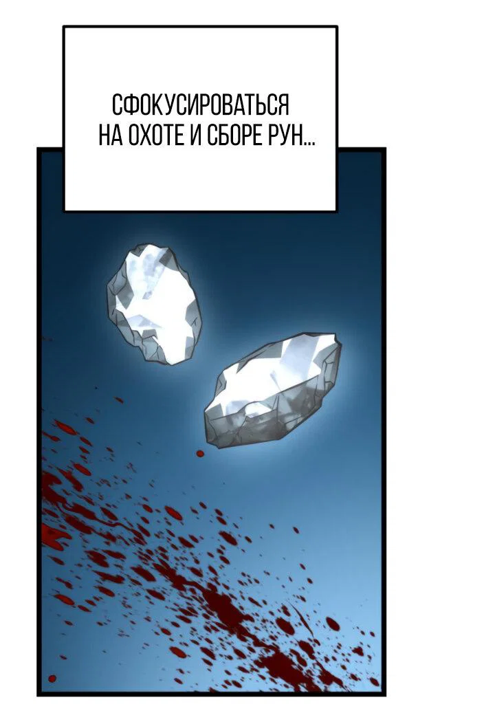 Read Реинкарнатор RU Manga Online