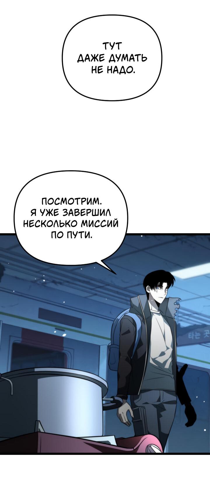 Read Реинкарнатор RU Manga Online