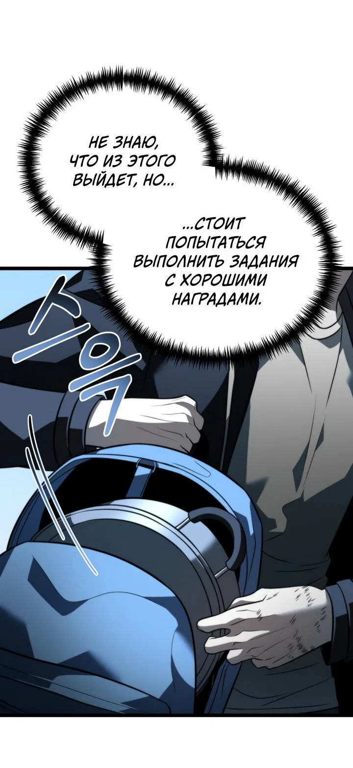 Read Реинкарнатор RU Manga Online