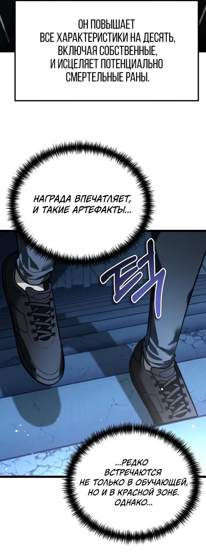 Read Реинкарнатор RU Manga Online