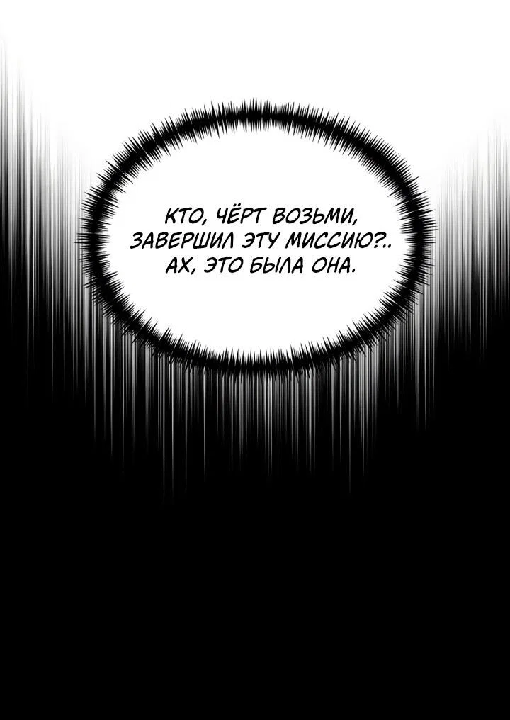 Read Реинкарнатор RU Manga Online