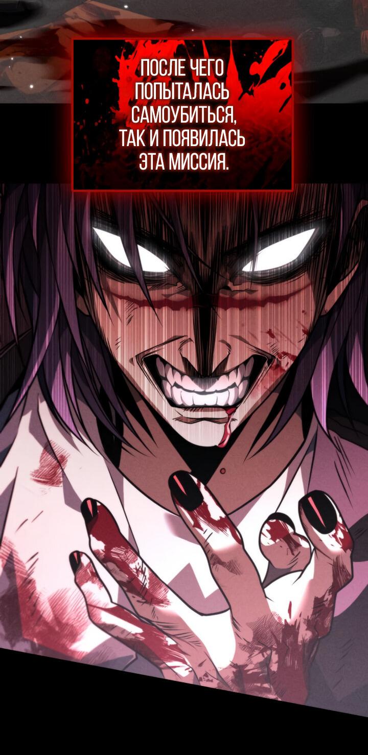 Read Реинкарнатор RU Manga Online
