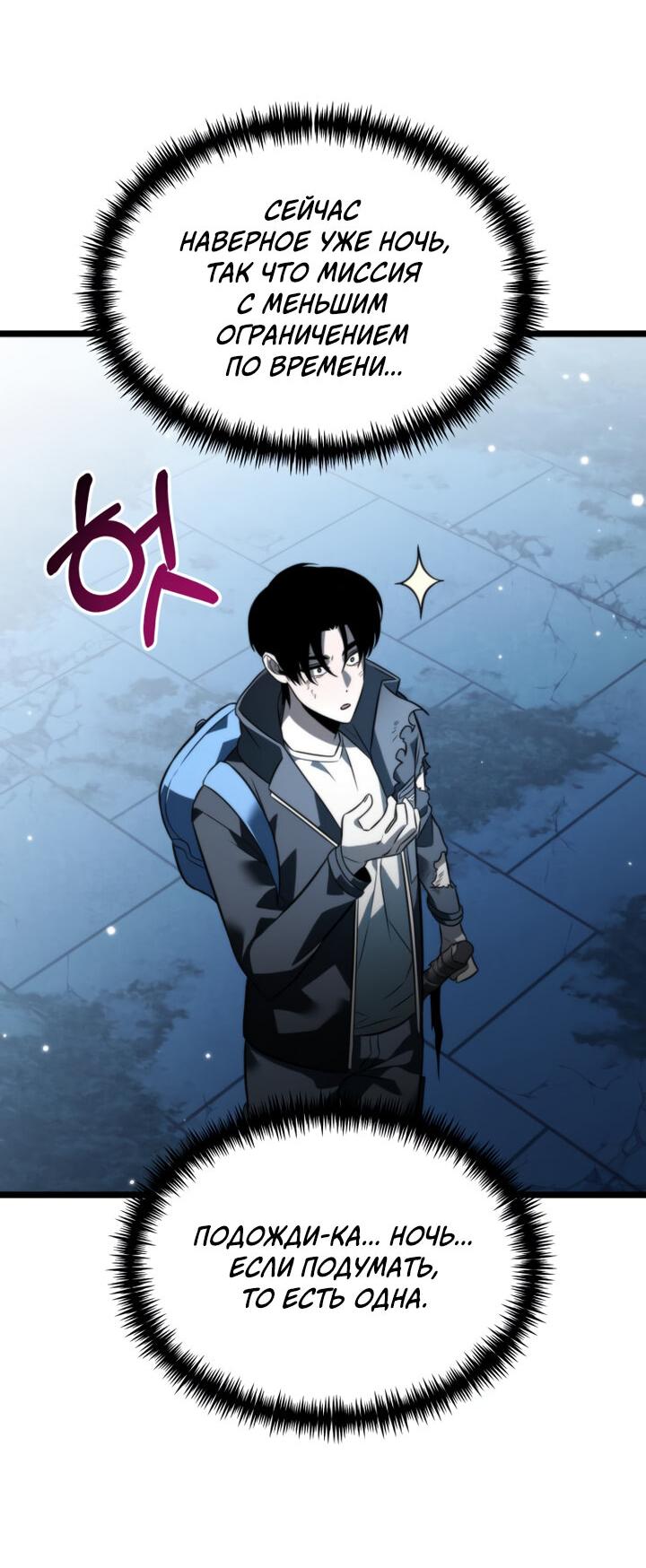Read Реинкарнатор RU Manga Online