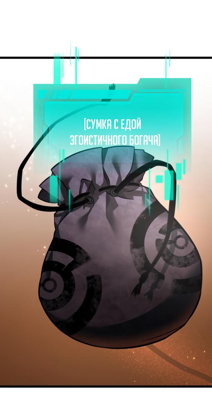Read Реинкарнатор RU Manga Online
