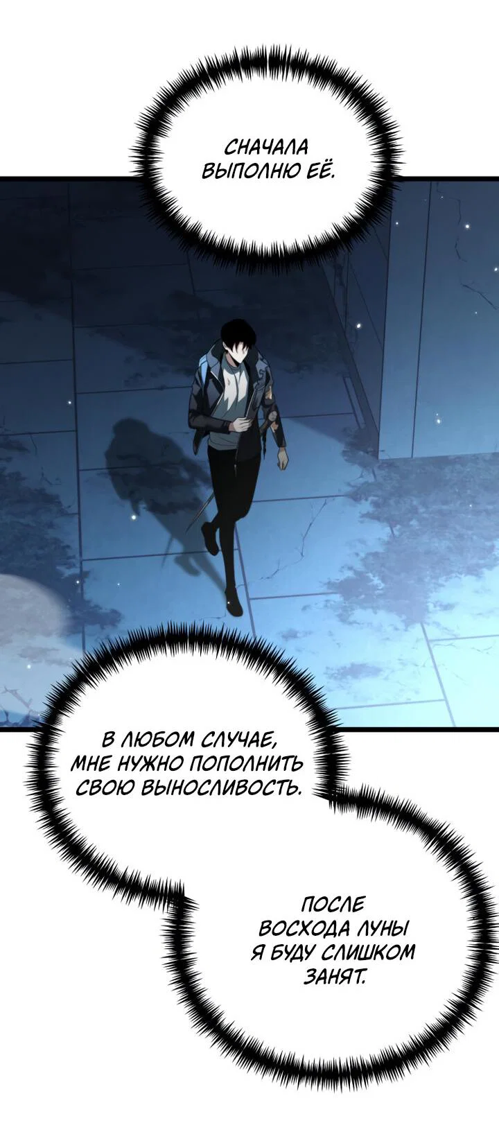 Read Реинкарнатор RU Manga Online