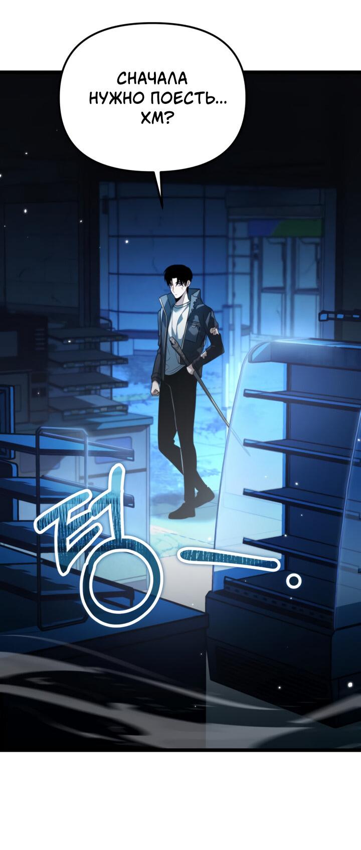 Read Реинкарнатор RU Manga Online